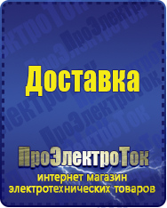 Магазин сварочных аппаратов, сварочных инверторов, мотопомп, двигателей для мотоблоков ПроЭлектроТок Энергия Ultra в Раменском