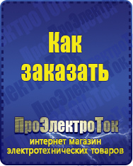 Магазин сварочных аппаратов, сварочных инверторов, мотопомп, двигателей для мотоблоков ПроЭлектроТок Энергия Ultra в Раменском