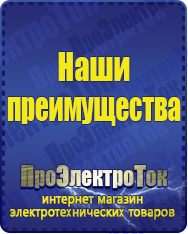 Магазин сварочных аппаратов, сварочных инверторов, мотопомп, двигателей для мотоблоков ПроЭлектроТок Энергия Ultra в Раменском
