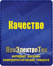 Магазин сварочных аппаратов, сварочных инверторов, мотопомп, двигателей для мотоблоков ПроЭлектроТок Энергия Ultra в Раменском